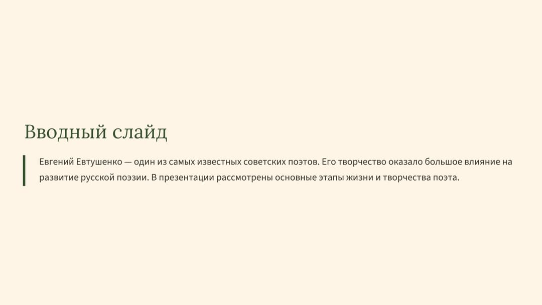Слайд 2