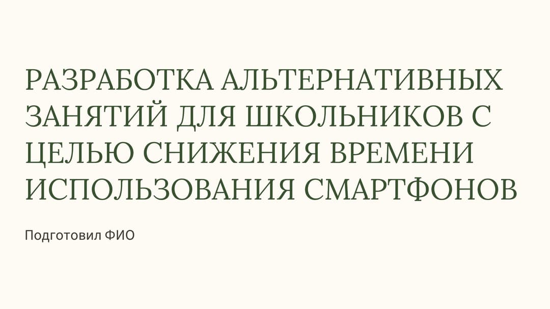 Слайд 1