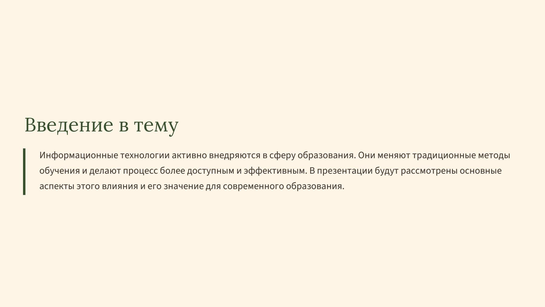 Слайд 2