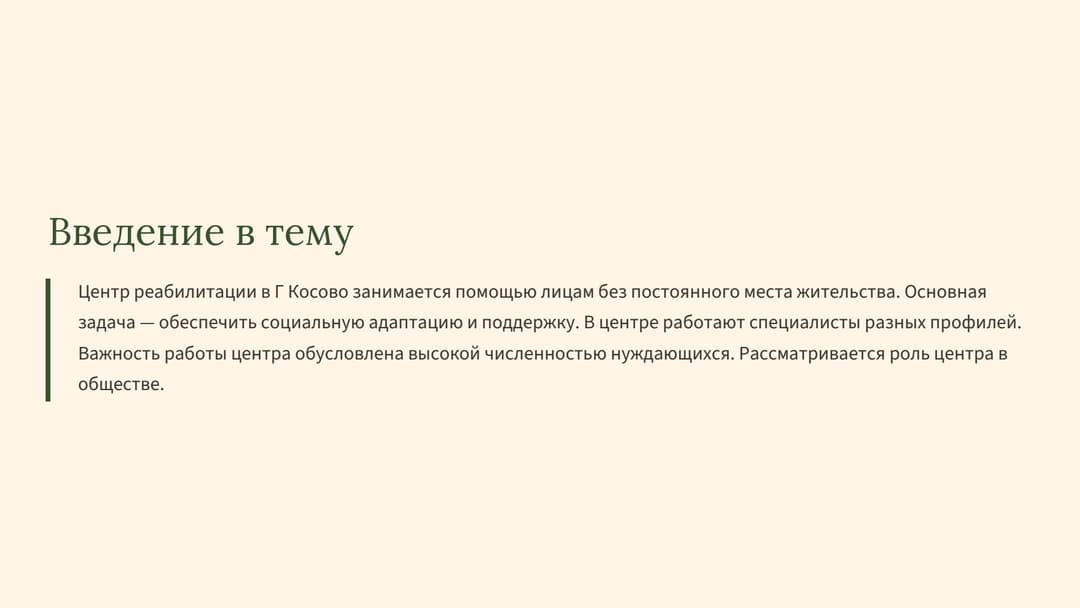 Слайд 2
