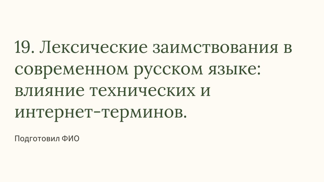 Слайд 1