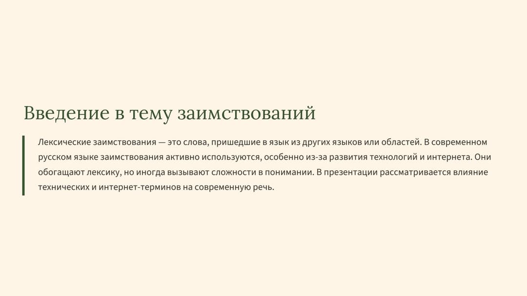 Слайд 2