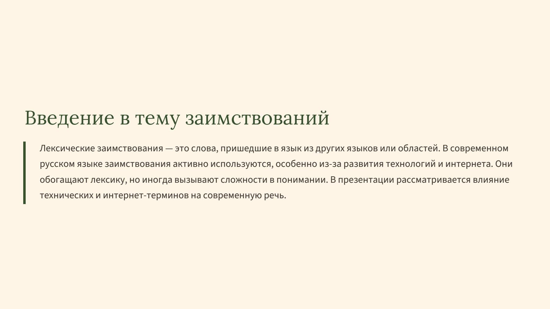 Слайд 2