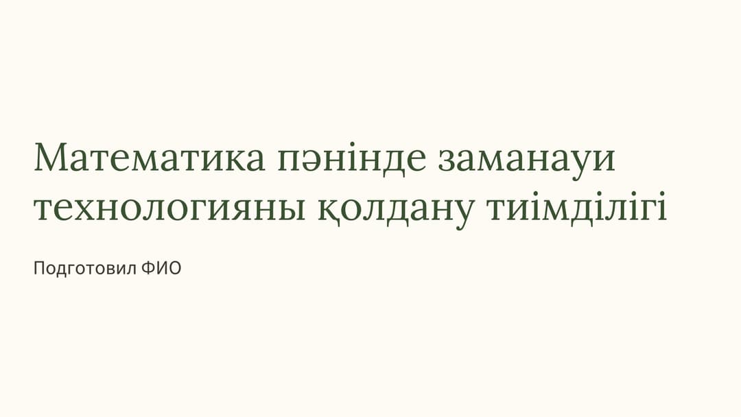 Слайд 1