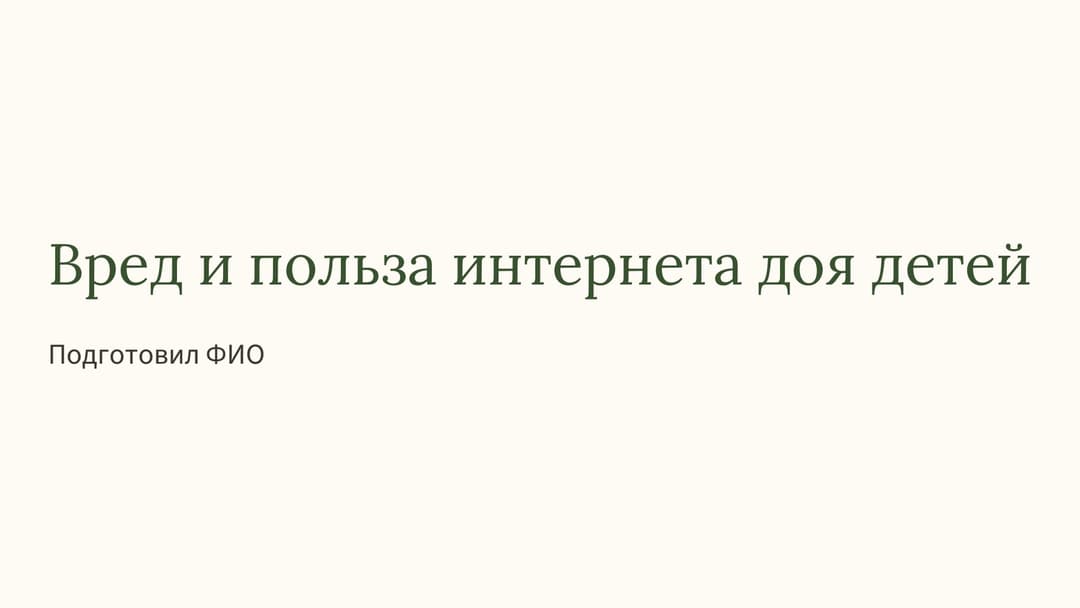 Слайд 1