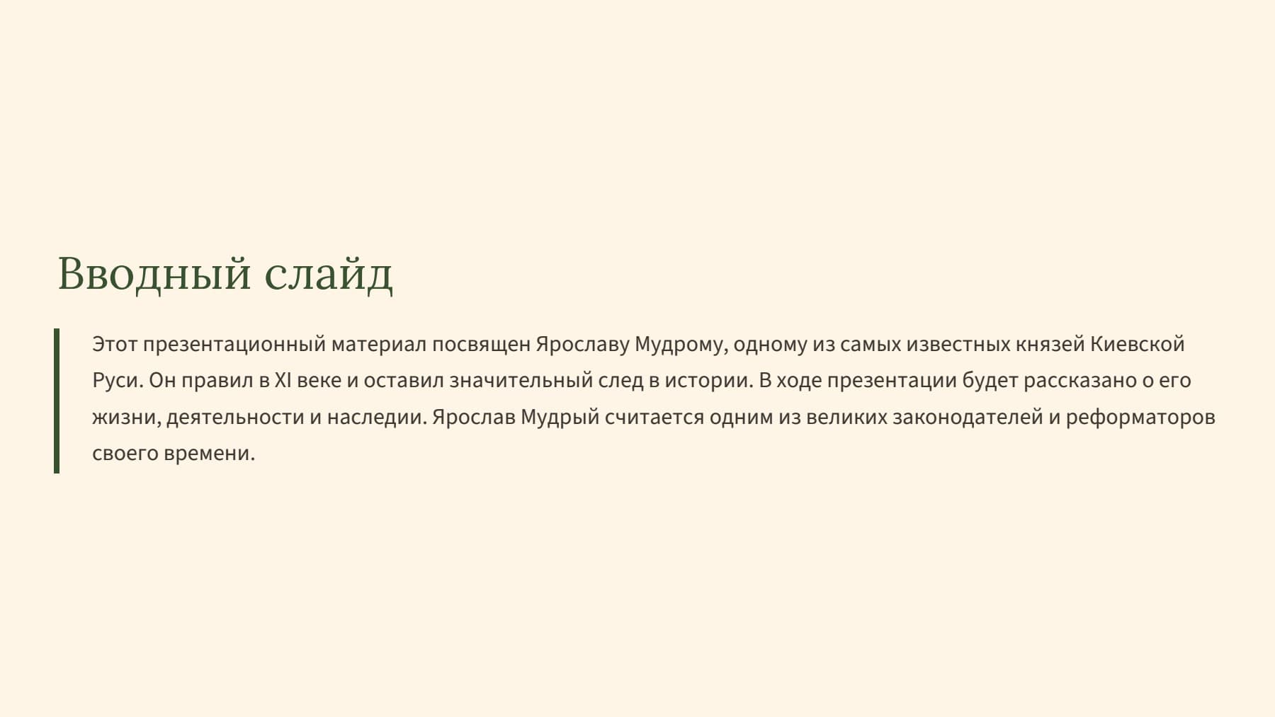 Слайд 2