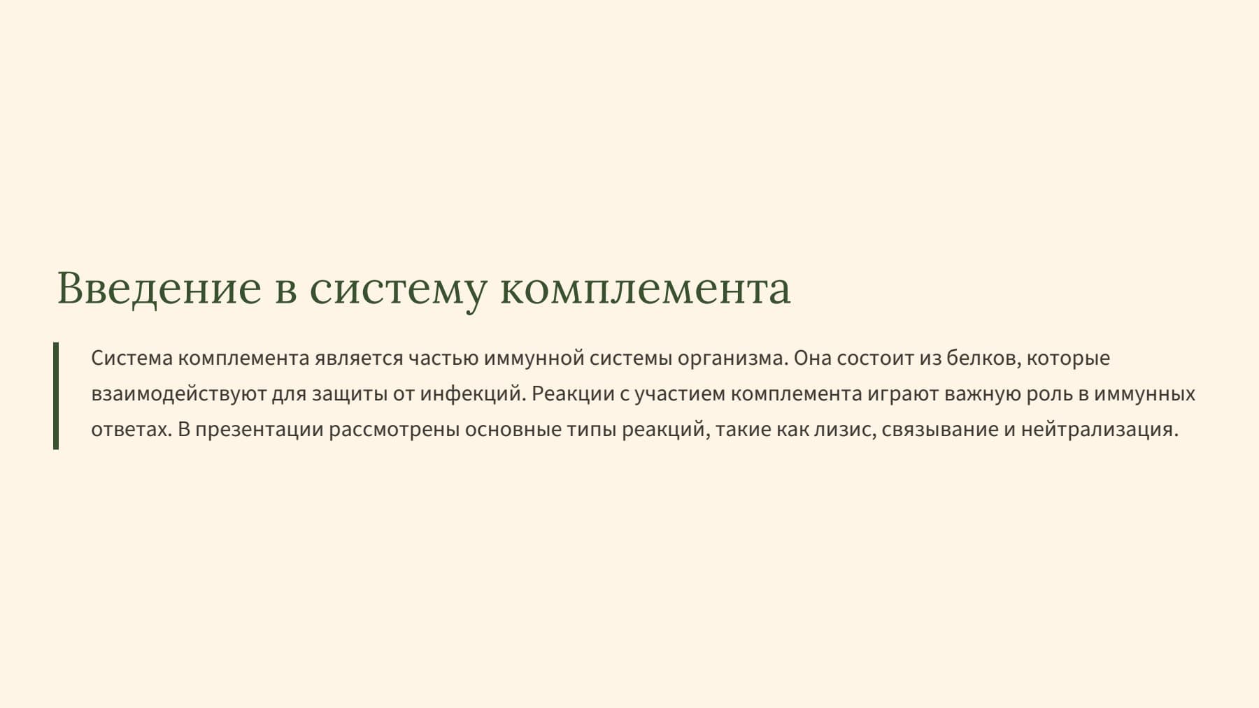 Слайд 2