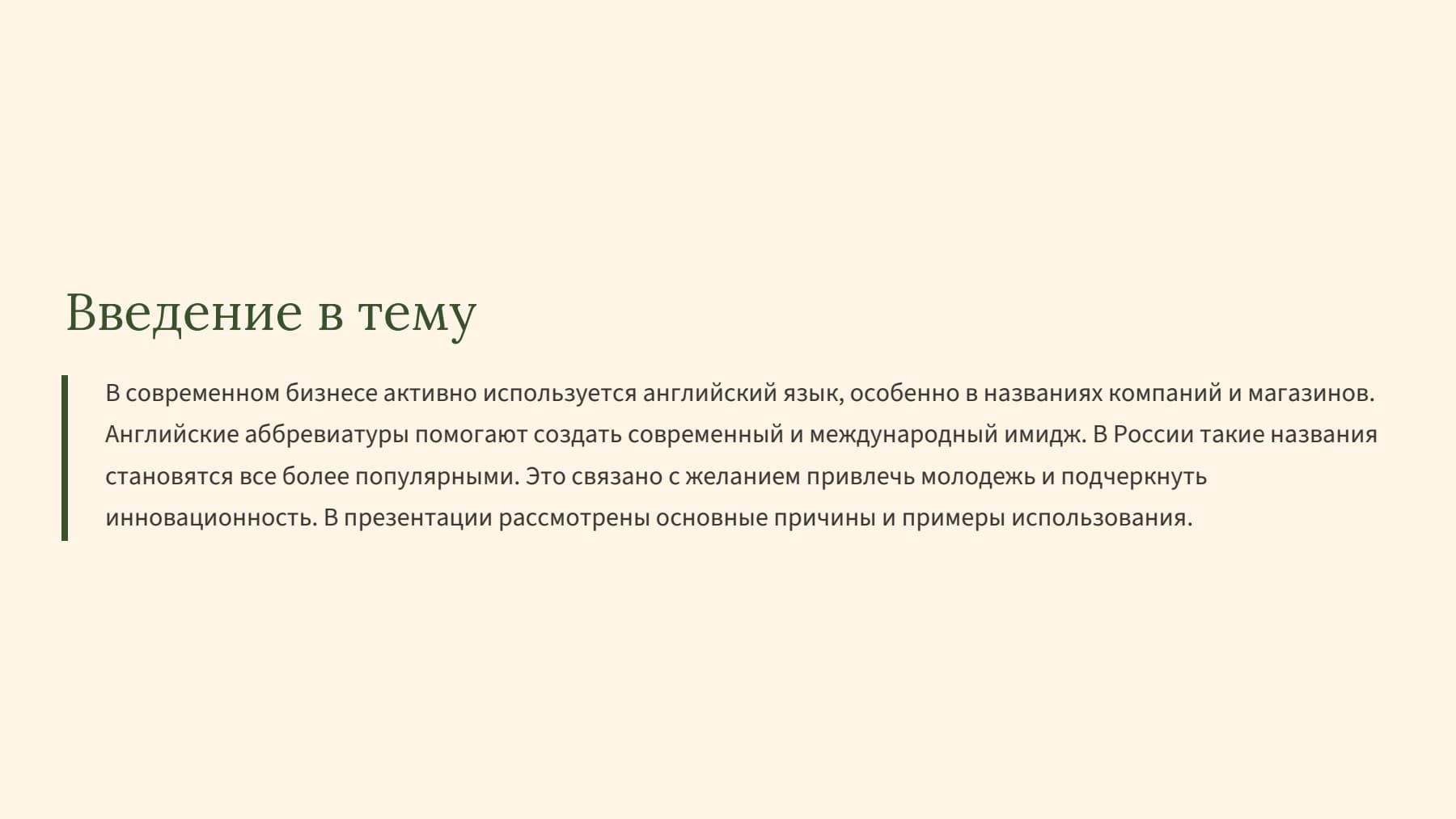 Слайд 2
