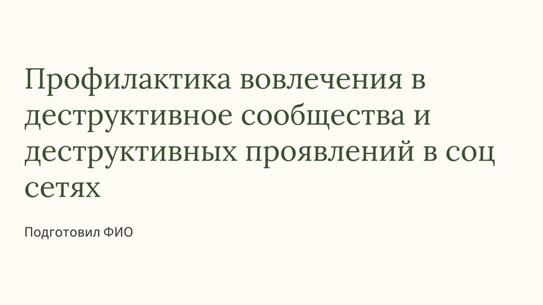 Слайд 1