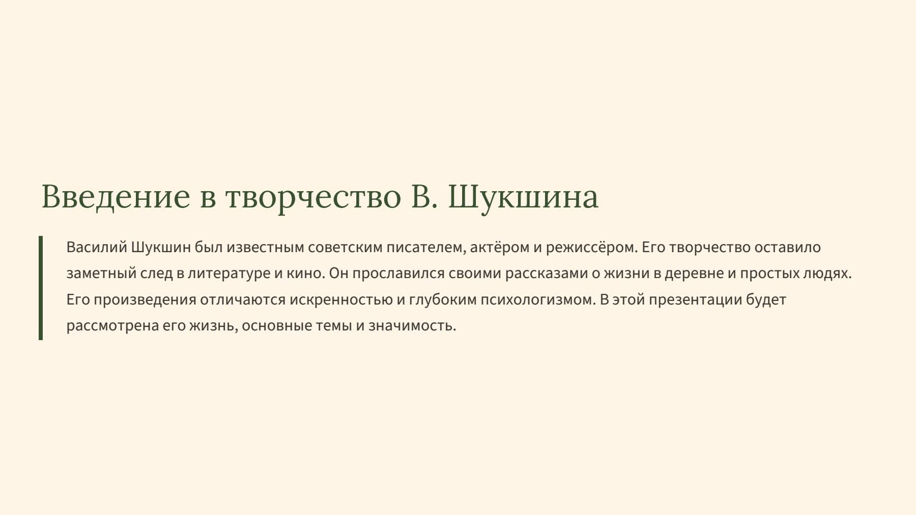 Слайд 2