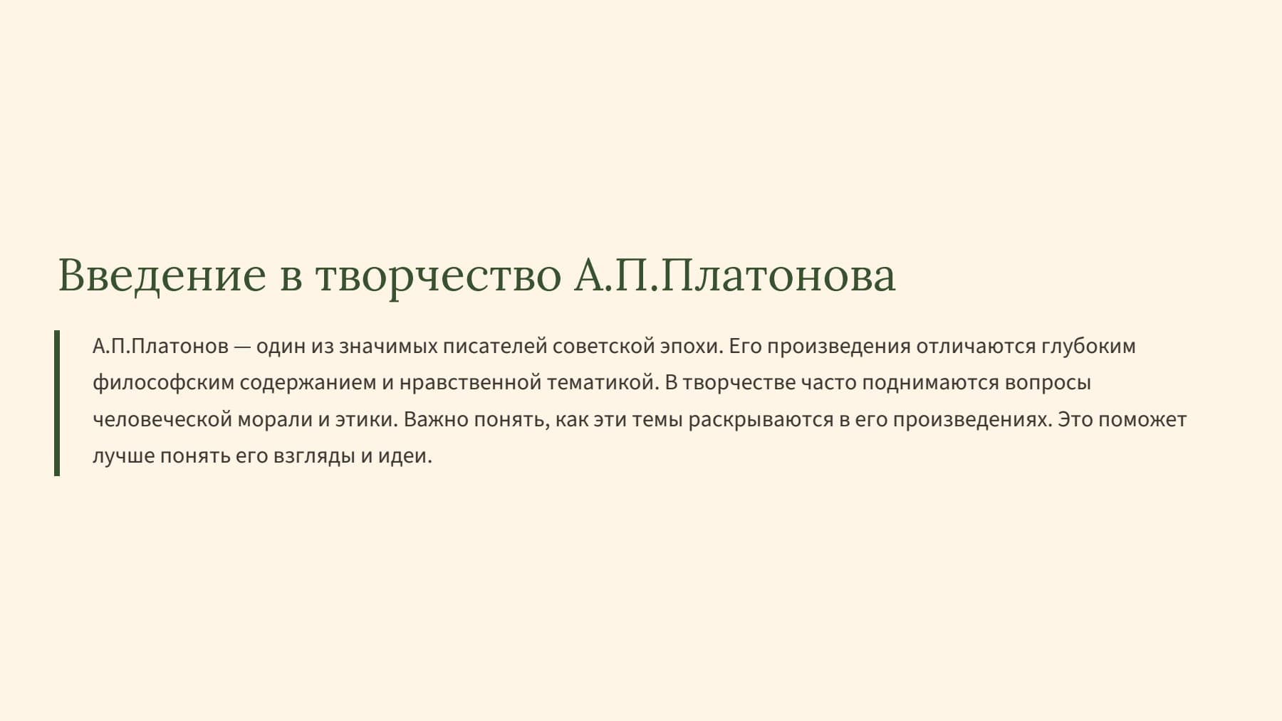 Слайд 2