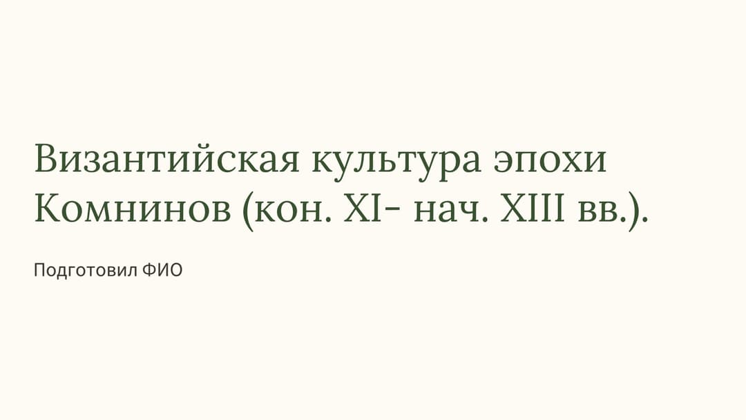 Слайд 1