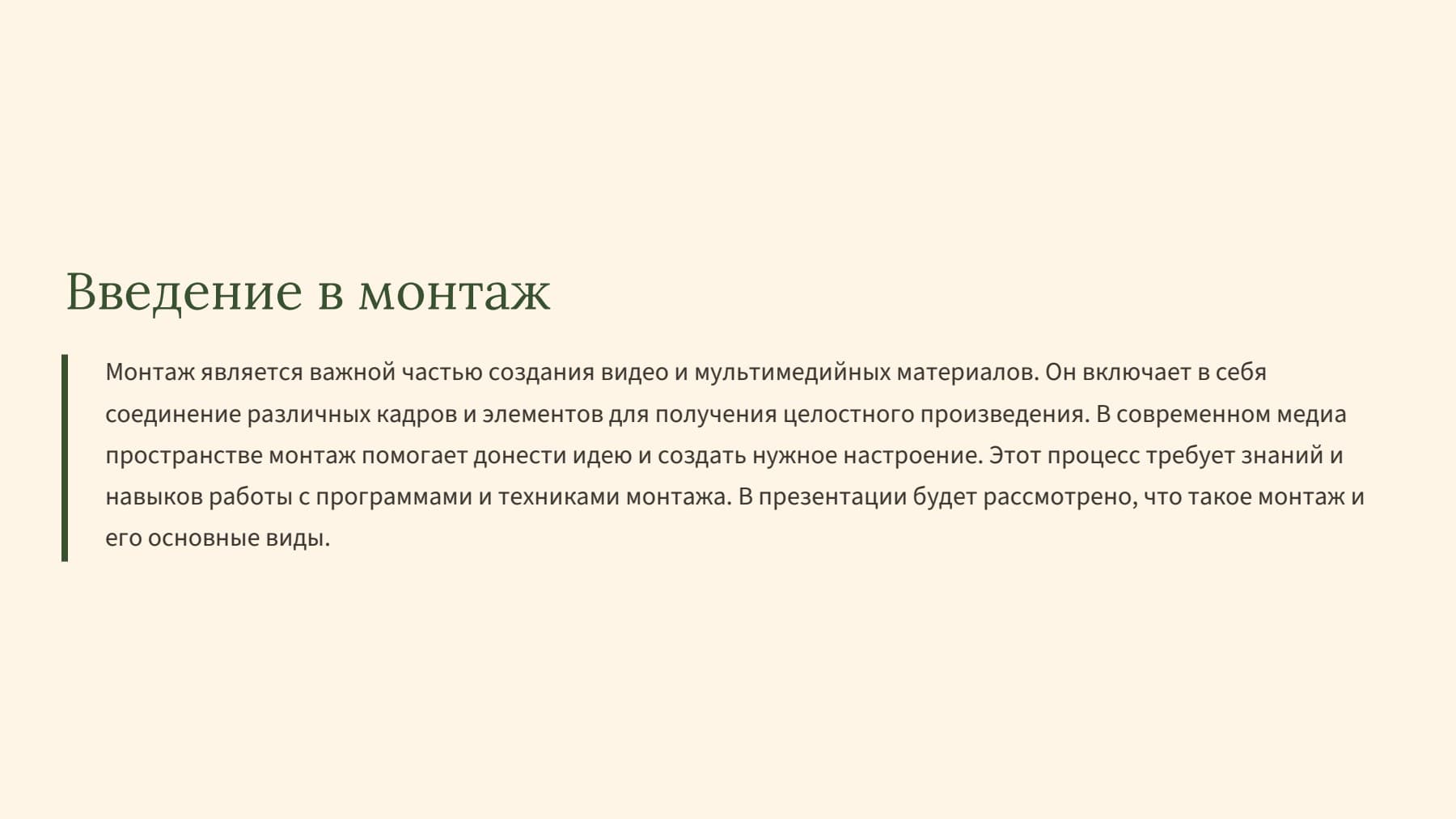 Слайд 2