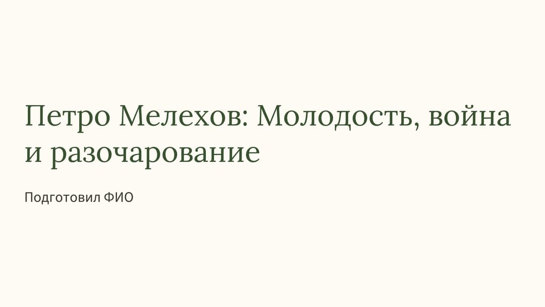 Слайд 1