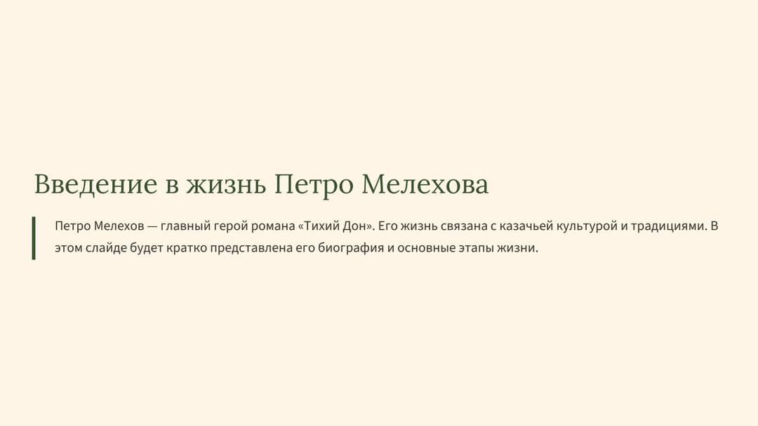 Слайд 2