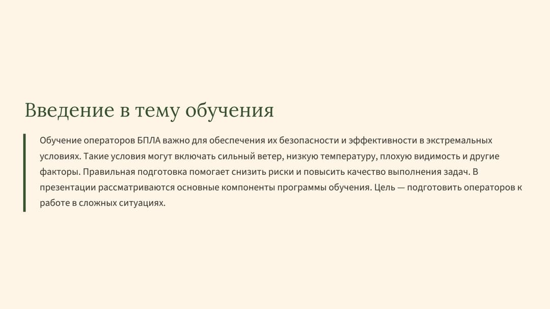 Слайд 2