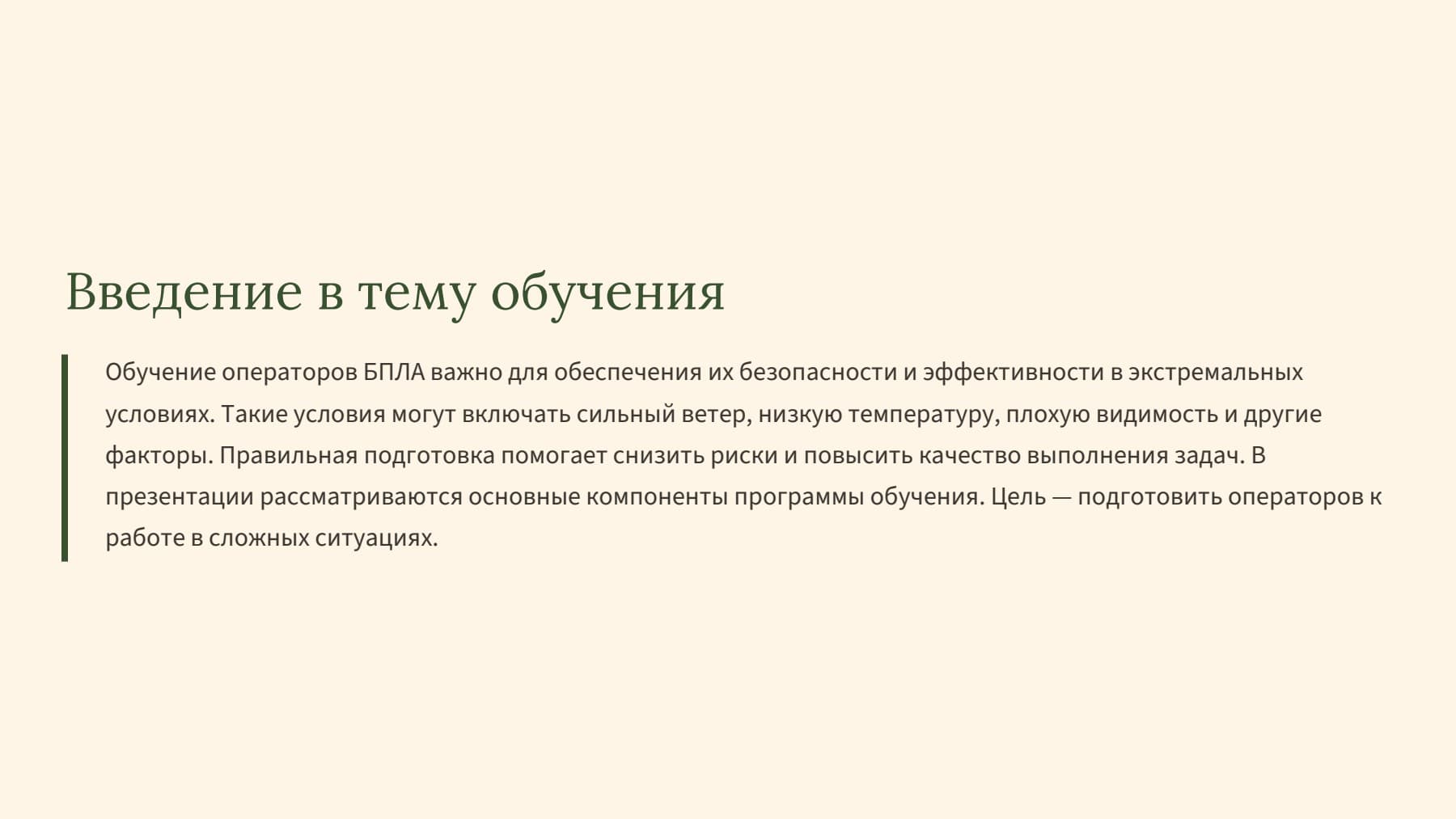 Слайд 2