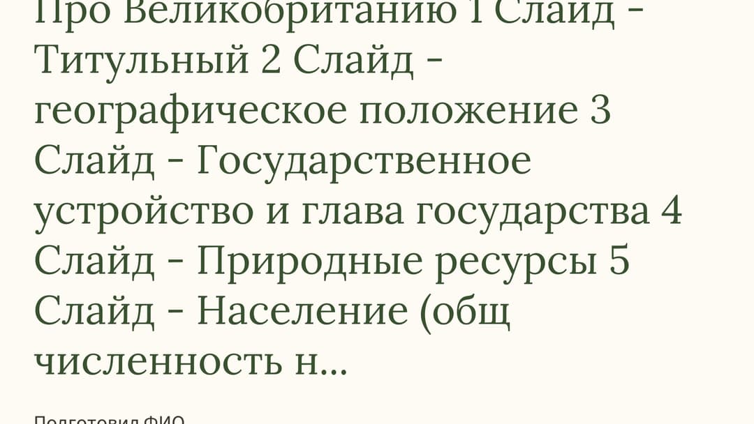 Слайд 1