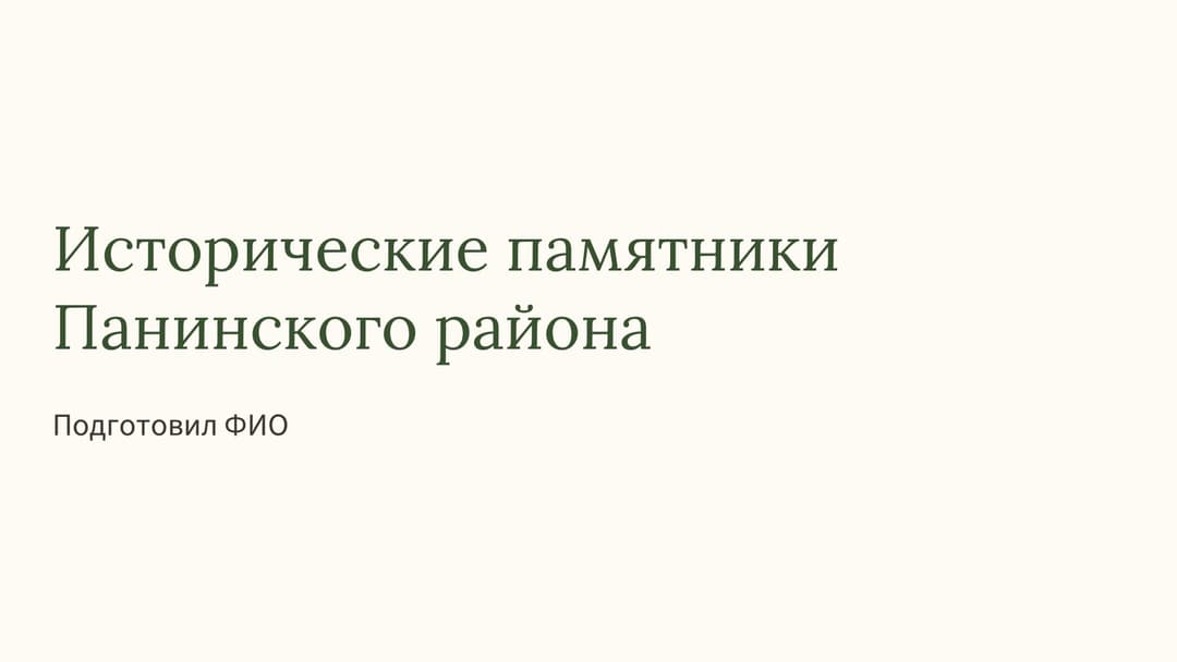 Слайд 1