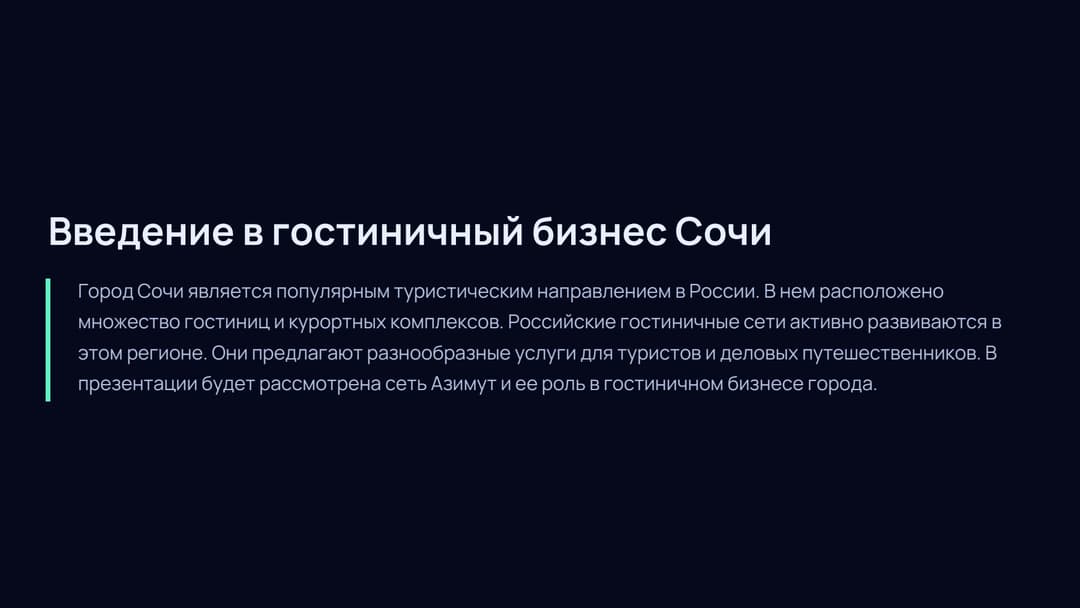 Слайд 2