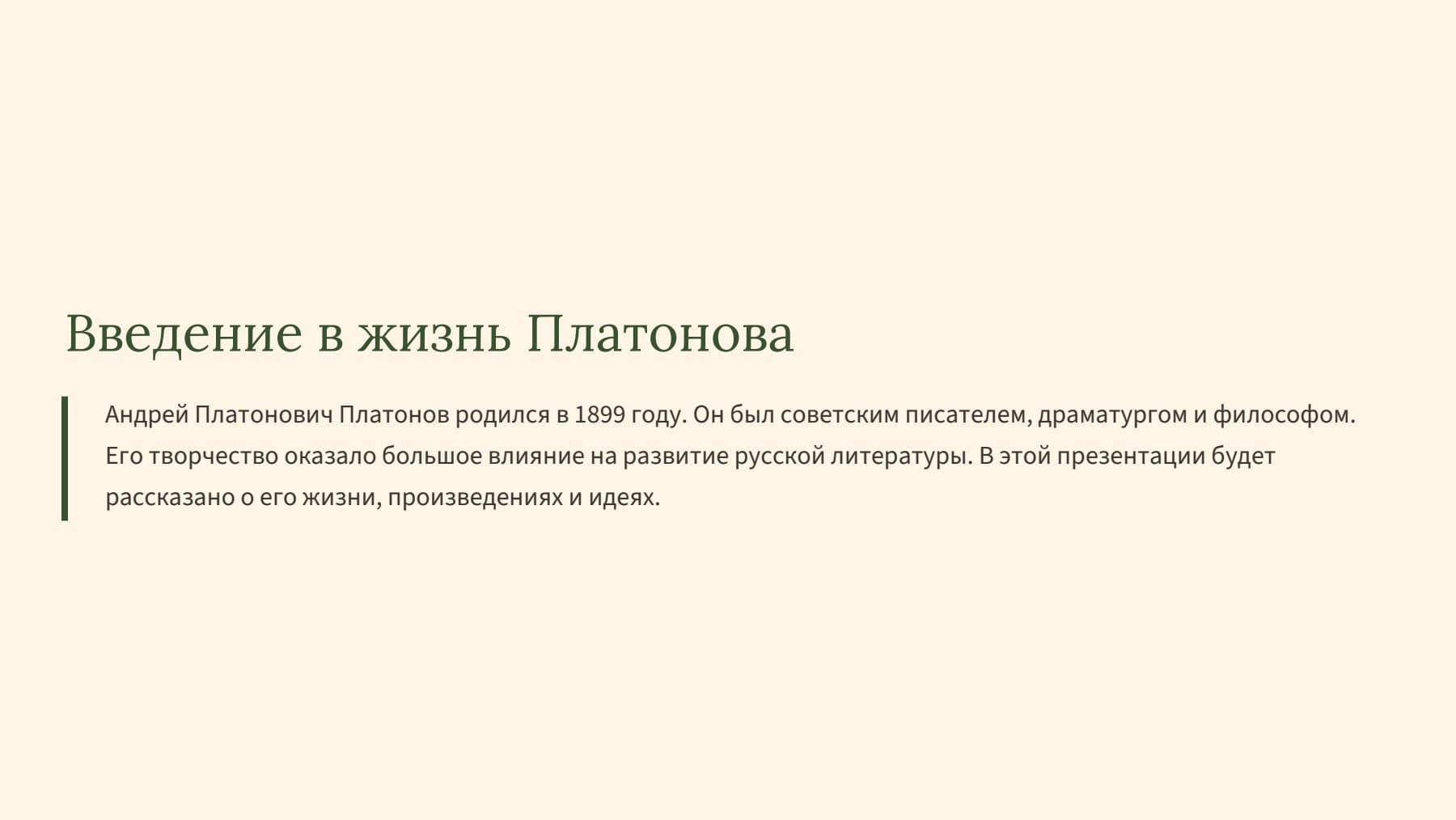 Слайд 2