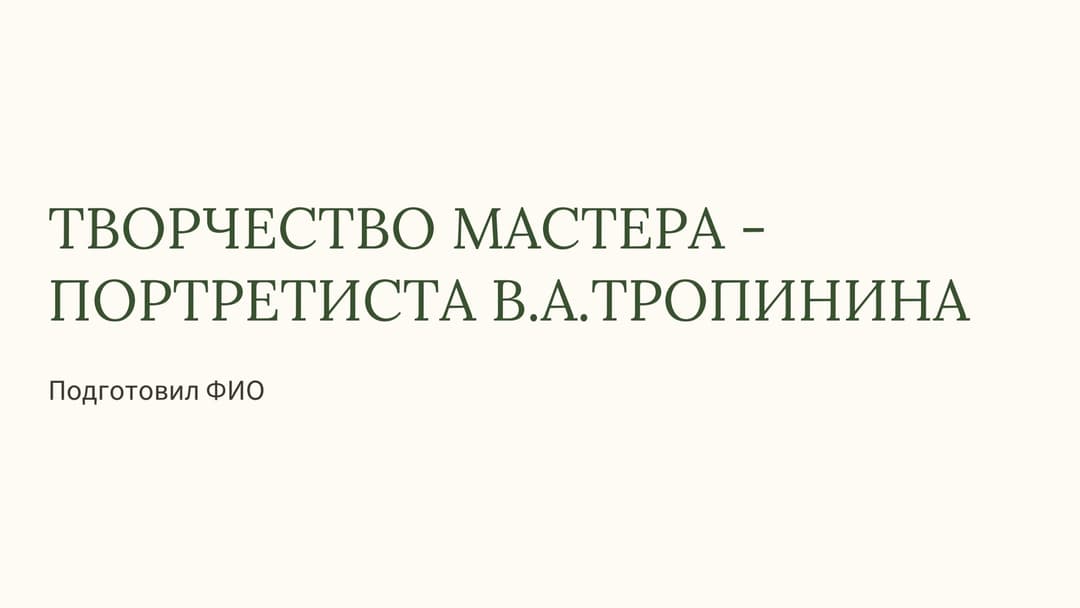 Слайд 1