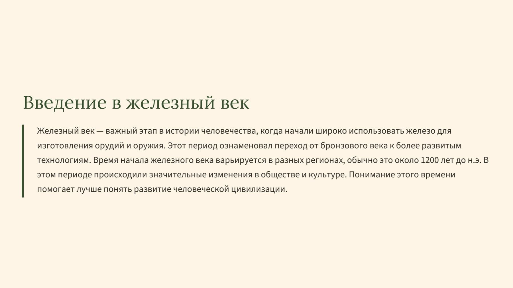 Слайд 2