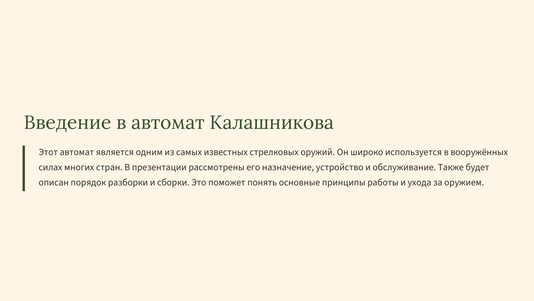 Слайд 2