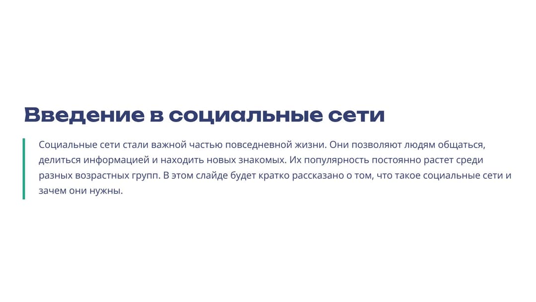 Слайд 2