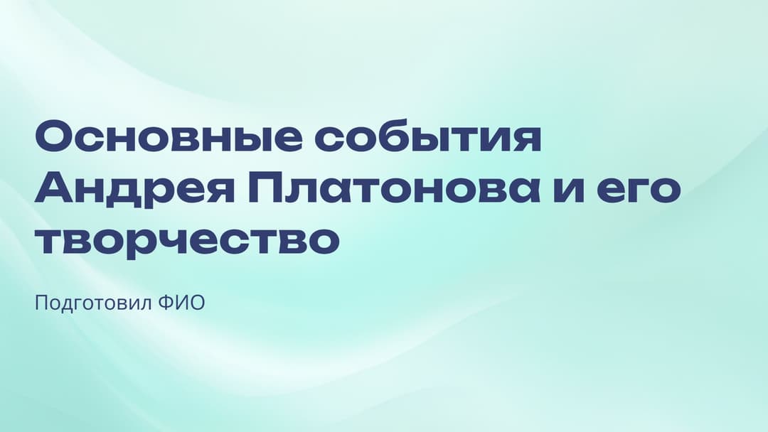 Слайд 1