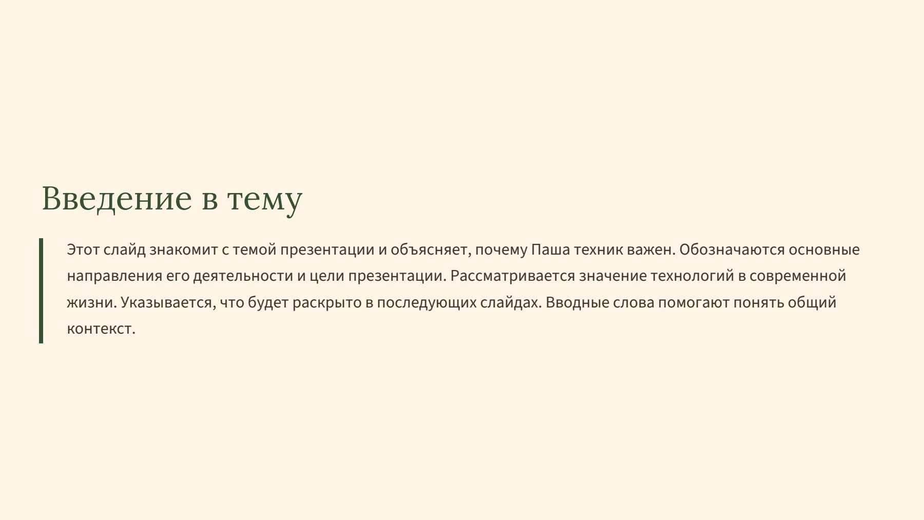 Слайд 2