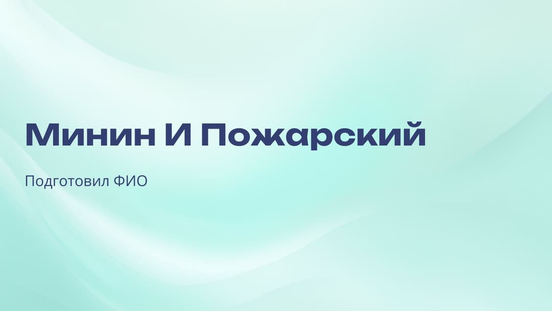 Слайд 1