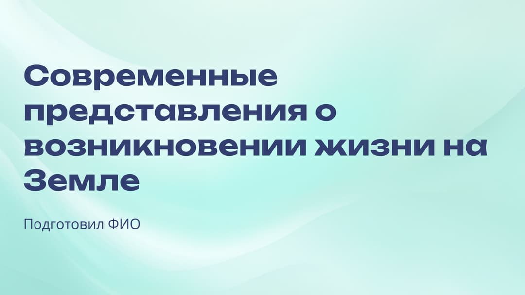 Слайд 1