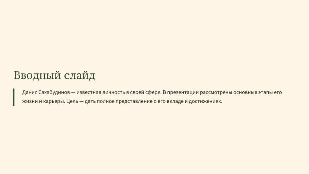 Слайд 2