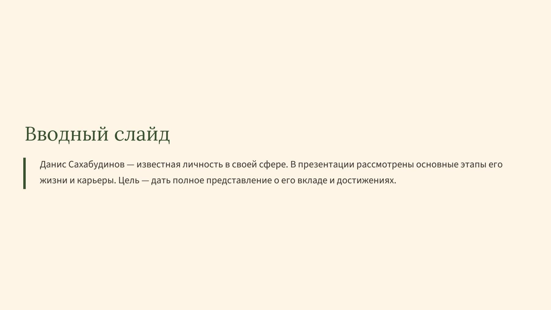 Слайд 2