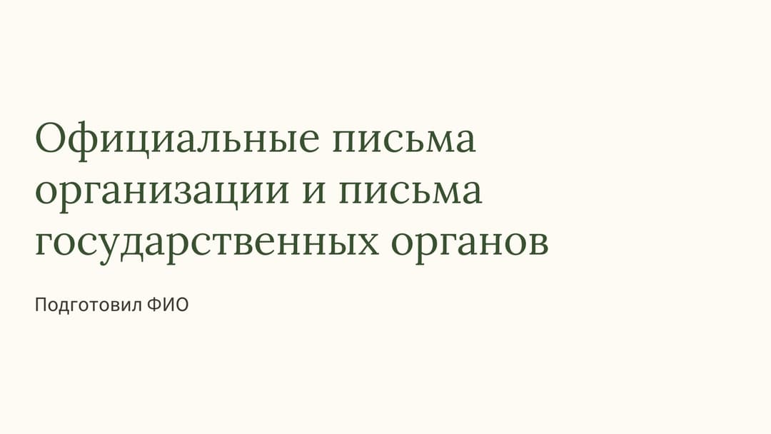 Слайд 1