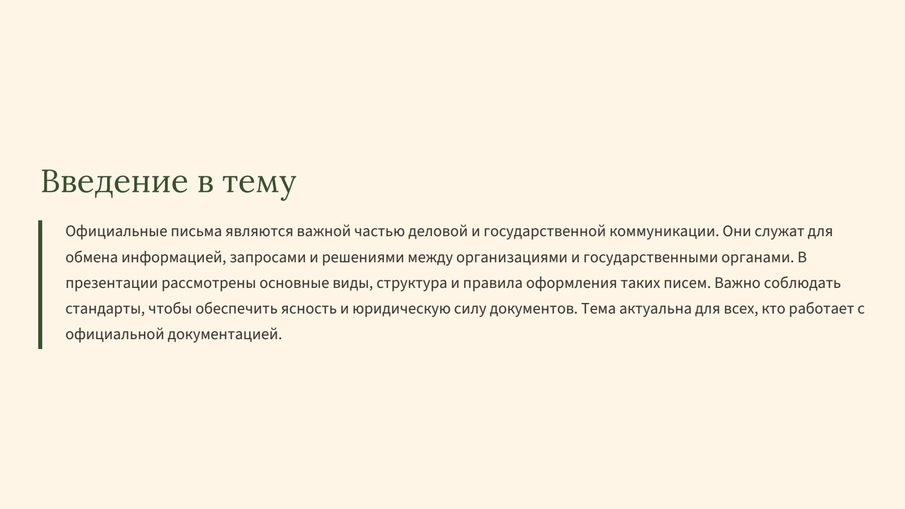 Слайд 2