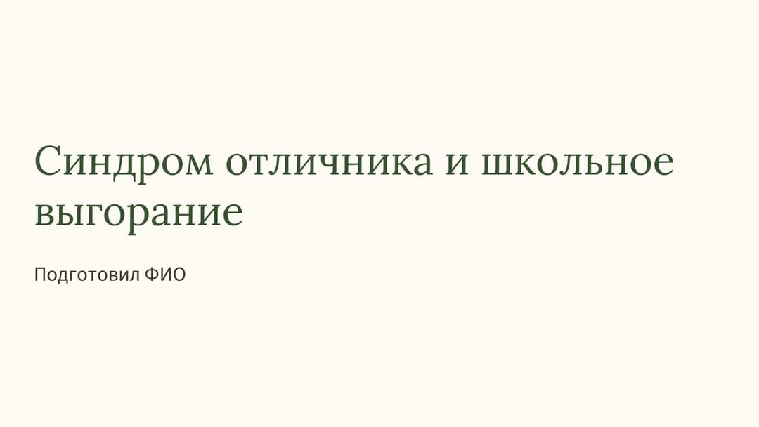 Слайд 1