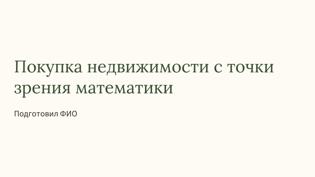 Слайд 1