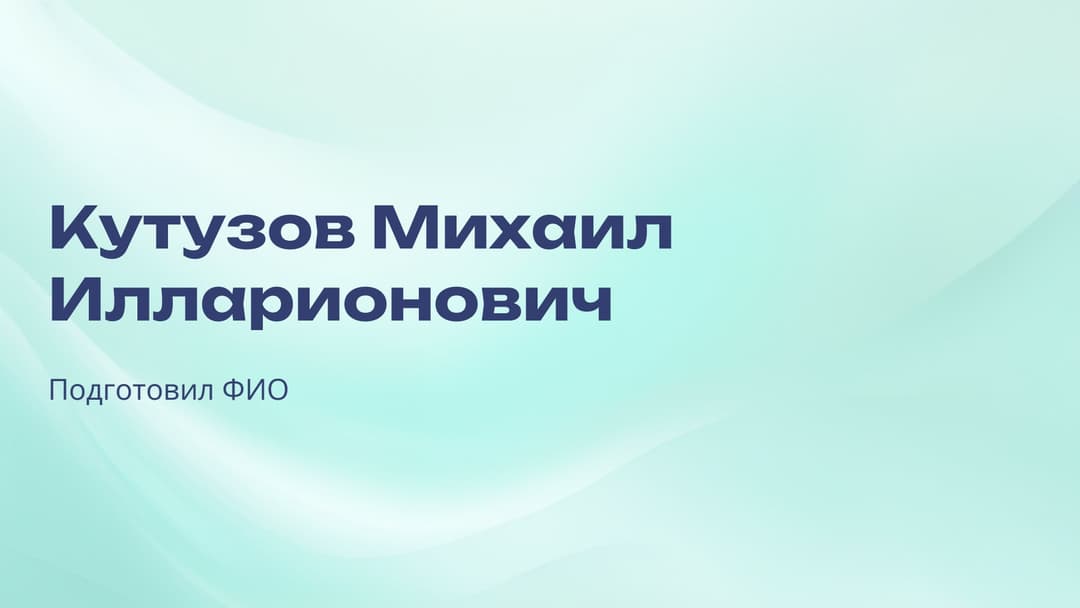 Слайд 1