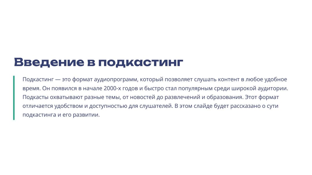 Слайд 2