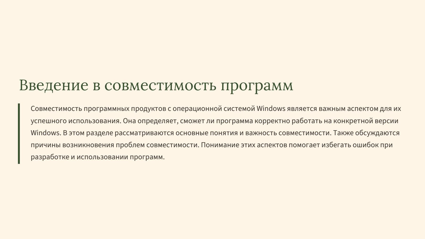 Слайд 2