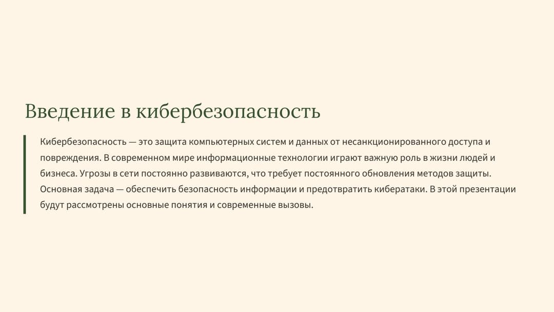 Слайд 2