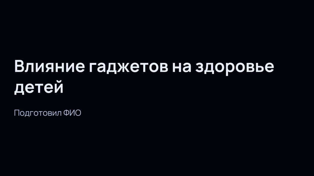 Слайд 1