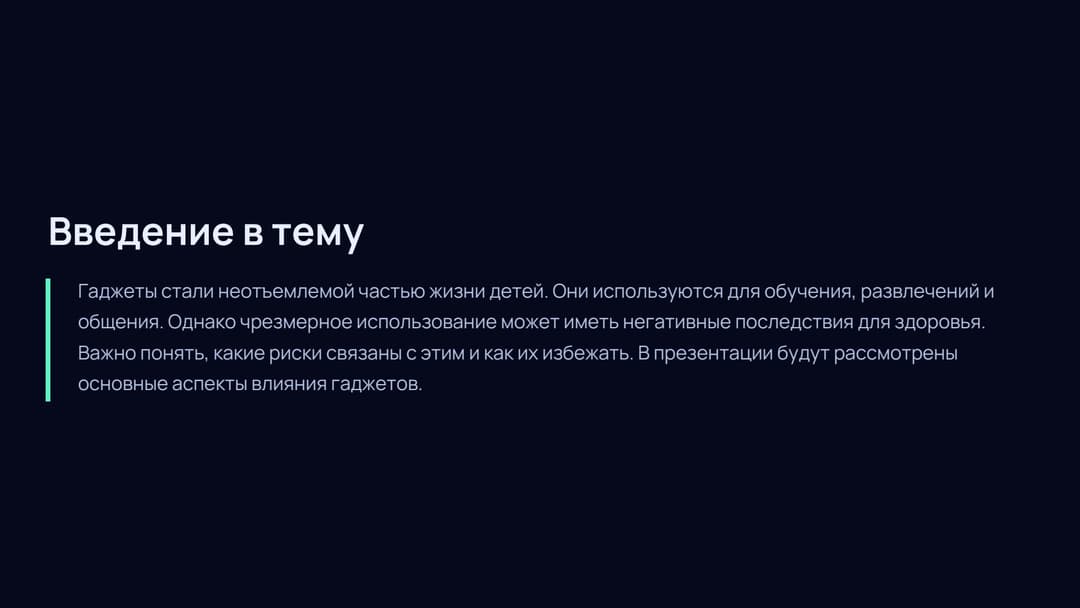 Слайд 2