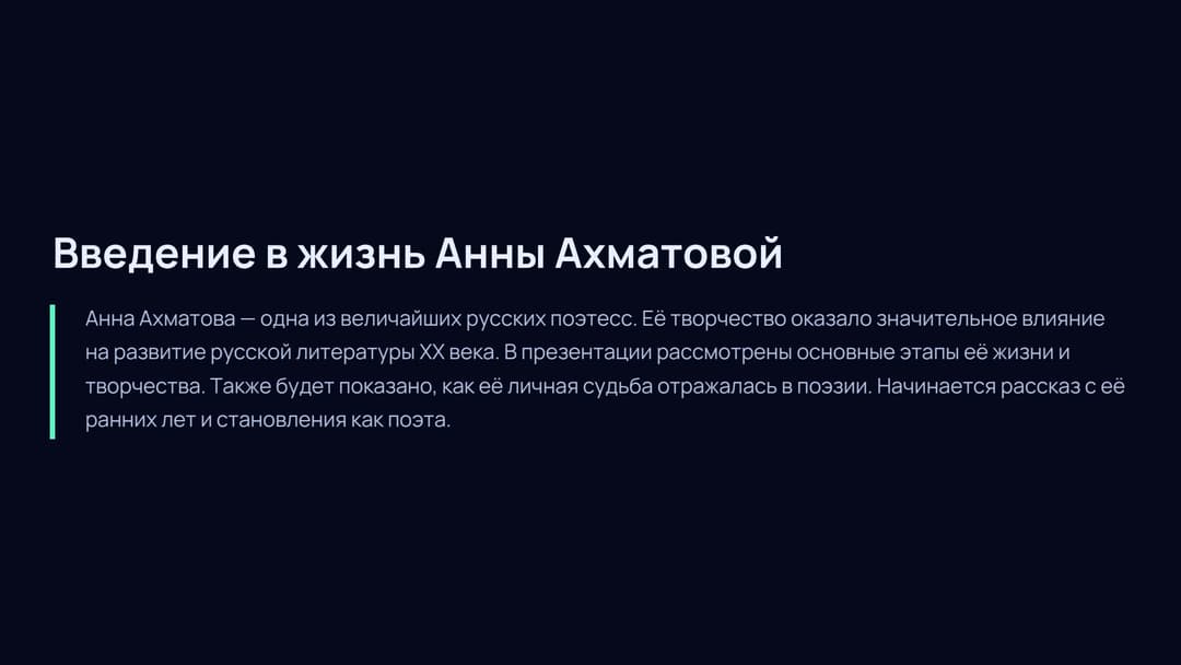 Слайд 2