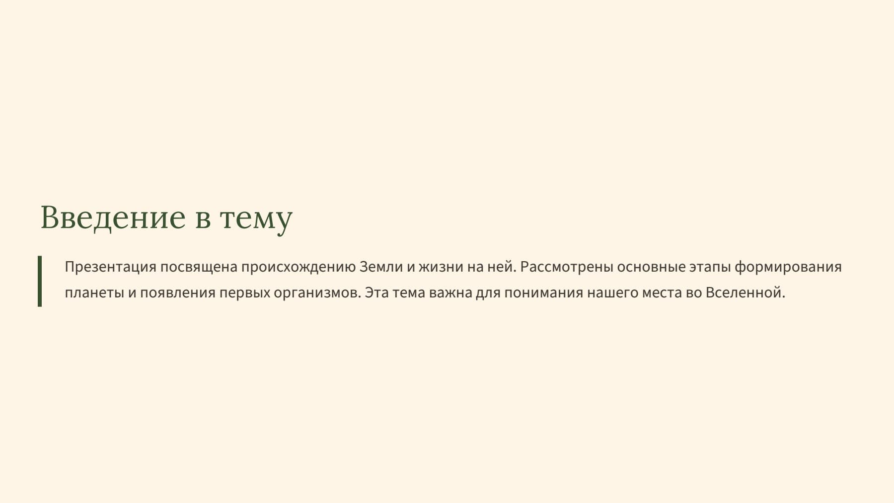 Слайд 2