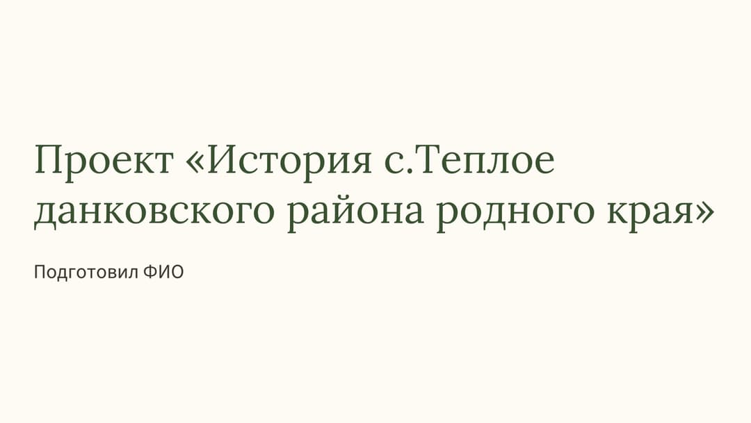 Слайд 1