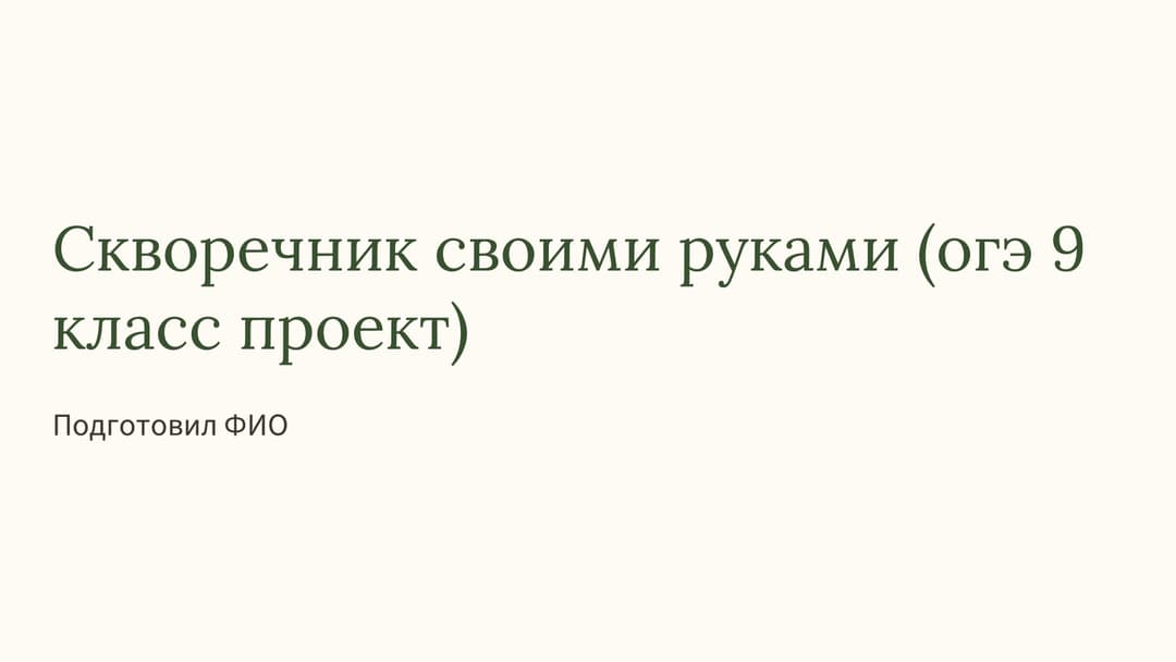 Слайд 1
