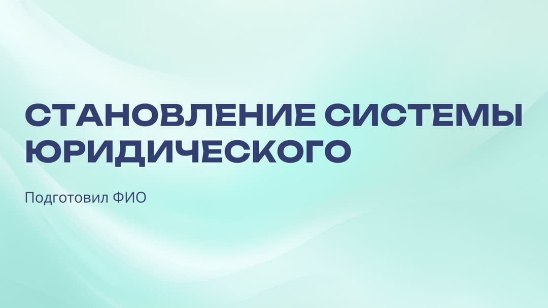 Слайд 1